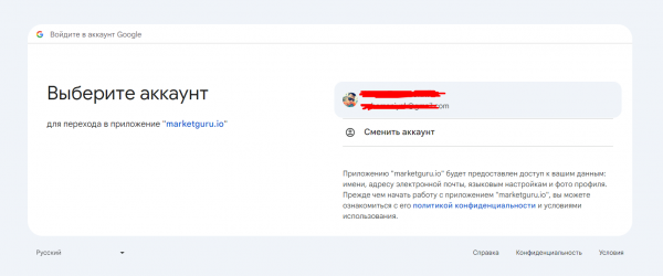 Как можно войти в личный кабинет портала MarketGuru – инструкция Как можно войти в личный кабинет портала MarketGuru – инструкция