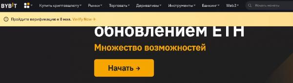 Как можно войти в личный кабинет портала Bybit &ndash; инструкция