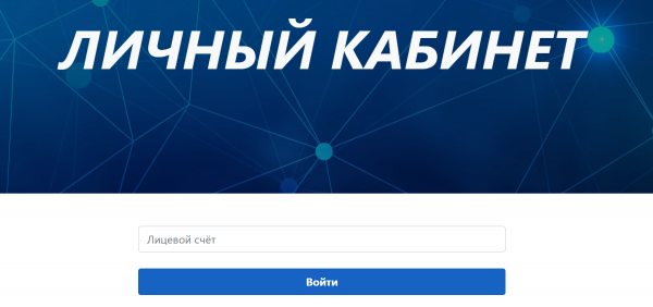 Как можно войти в личный кабинет портала 01wifi ru &ndash; инструкция
