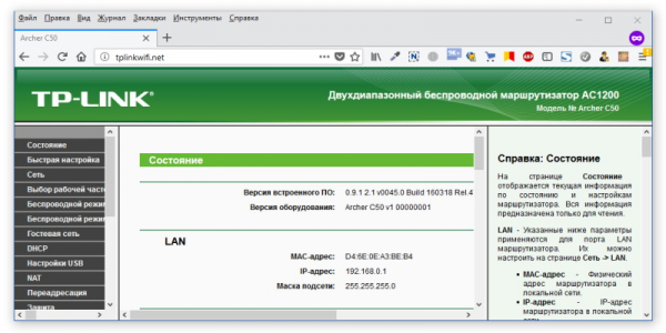 Пошаговые инструкции по ЛК компании TP-Link