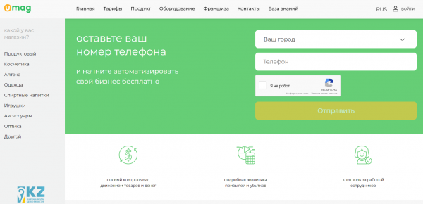 Как можно войти в личный кабинет портала Umag &ndash; инструкция