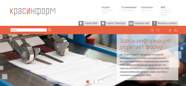 Как можно войти в личный кабинет портала КрасИнформ &ndash; инструкция
