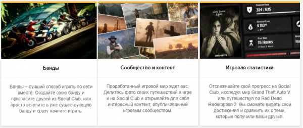 Пошаговые инструкции по ЛК компании Рокстар