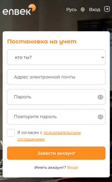 Как можно войти в личный кабинет на портале ЕНБЕК КЗ &ndash; инструкция