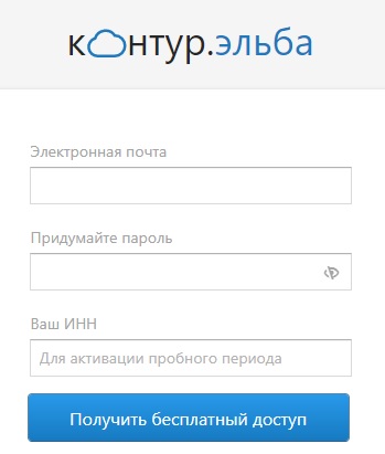 Пошаговые инструкции по ЛК компании Контур.Эльба