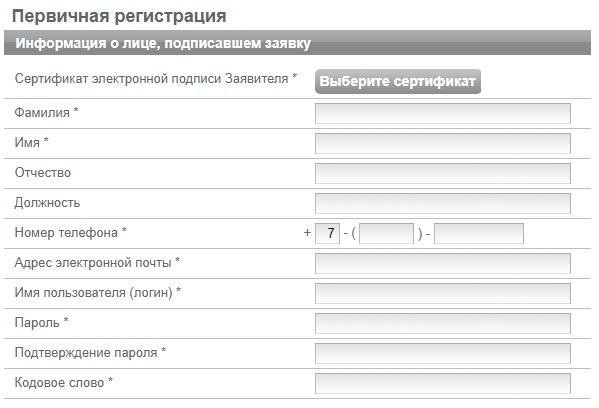 Пошаговые инструкции по ЛК компании РТС-тендер Пошаговые инструкции по ЛК компании РТС-тендер