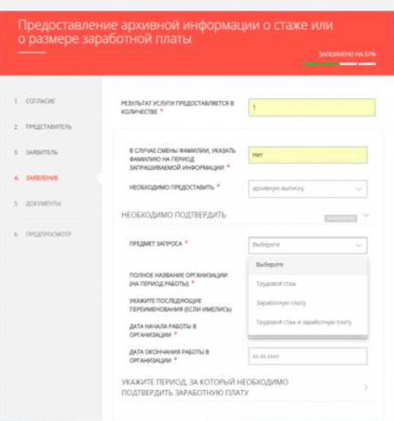 Как можно войти в личный кабинет портала РПГУ &ndash; пошаговая инструкция