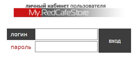 Пошаговые инструкции по ЛК компании Редкафе