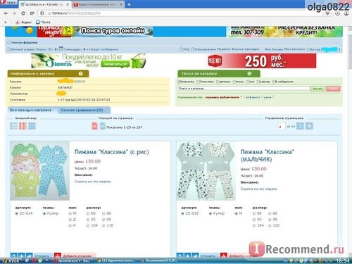 Как можно войти в личный кабинет портала СП Томика (sp.tomica.ru) Как можно войти в личный кабинет портала СП Томика (sp.tomica.ru)