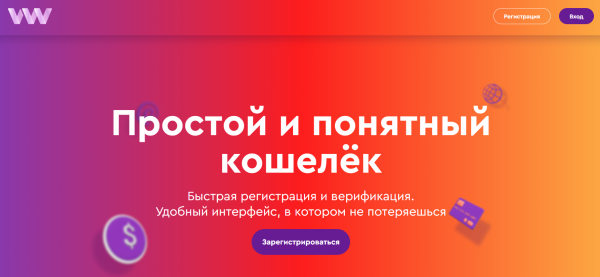 Как можно войти в личный кабинет кошелька Vouwallet – пошаговая инструкция Как можно войти в личный кабинет кошелька Vouwallet – пошаговая инструкция