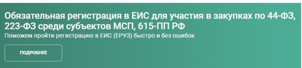 Пошаговые инструкции по ЛК компании РТС-тендер Пошаговые инструкции по ЛК компании РТС-тендер