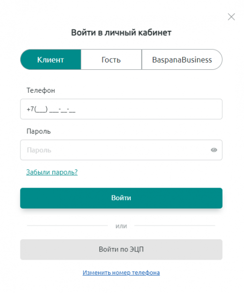 Как можно войти в личный кабинет портала Отбасы Банк – пошаговая инструкция Как можно войти в личный кабинет портала Отбасы Банк – пошаговая инструкция