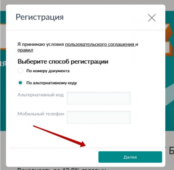Как можно войти в личный кабинет портала Отбасы Банк – пошаговая инструкция Как можно войти в личный кабинет портала Отбасы Банк – пошаговая инструкция