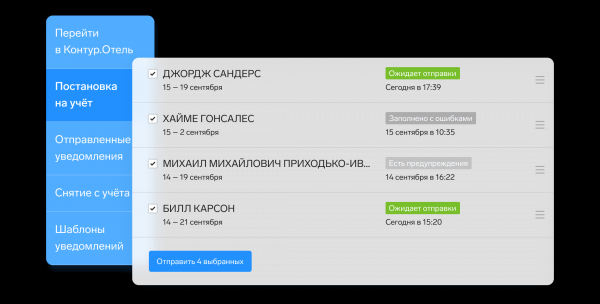 Как можно войти в личный кабинет программы Контур.Отель &ndash; инструкция