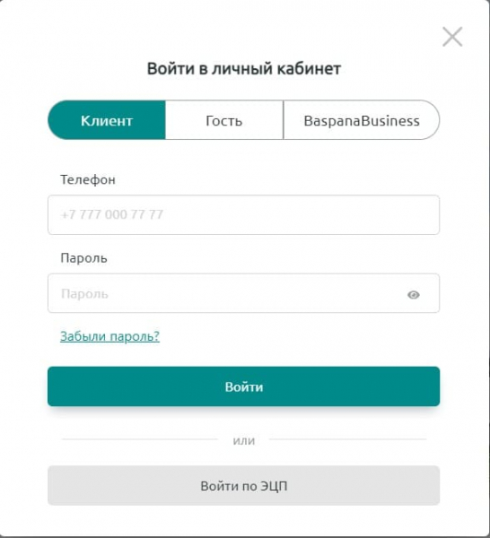 Как можно войти в личный кабинет портала Отбасы Банк – пошаговая инструкция Как можно войти в личный кабинет портала Отбасы Банк – пошаговая инструкция