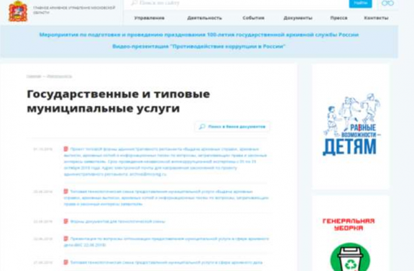 Как можно войти в личный кабинет портала РПГУ &ndash; пошаговая инструкция