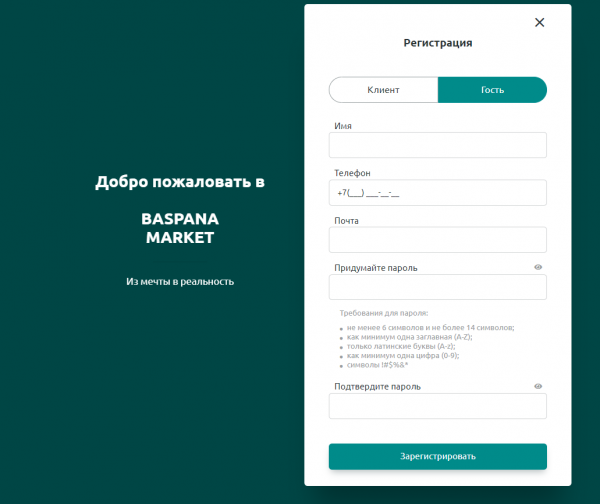 Как можно войти в личный кабинет портала Отбасы Банк – пошаговая инструкция Как можно войти в личный кабинет портала Отбасы Банк – пошаговая инструкция