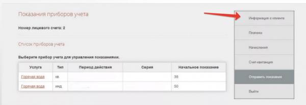 Как можно войти в личный кабинет портала КрасИнформ &ndash; инструкция