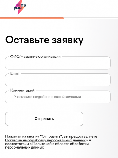 Как можно войти в личный кабинет на сайте tips4you ru – инструкция Как можно войти в личный кабинет на сайте tips4you ru – инструкция