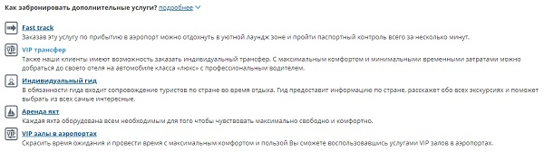 Пошаговые инструкции по ЛК компании Пегас