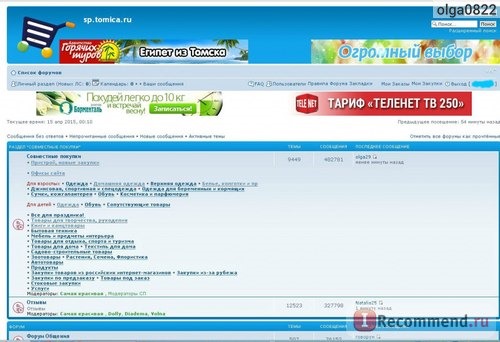 Как можно войти в личный кабинет портала СП Томика (sp.tomica.ru) Как можно войти в личный кабинет портала СП Томика (sp.tomica.ru)
