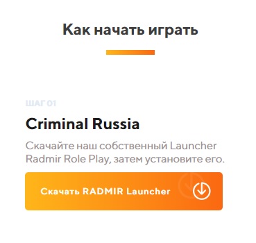 Пошаговые инструкции по ЛК компании Радмир РП Пошаговые инструкции по ЛК компании Радмир РП