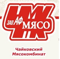 Чайковский мясокомбинат ( ЗАО АГРОФИРМА МЯСО)