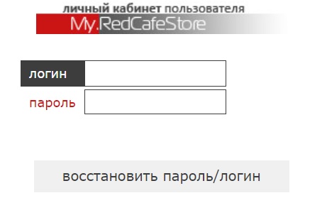 Пошаговые инструкции по ЛК компании Редкафе