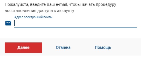 Пошаговые инструкции по ЛК компании Мешок