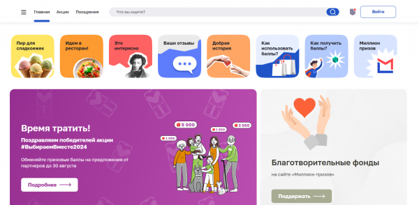 Как можно войти в личный кабинет портала agvmeste ru Миллион призов Как можно войти в личный кабинет портала agvmeste ru Миллион призов