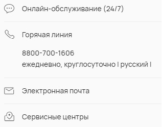 Пошаговые инструкции по ЛК на сайте &laquo;Huawei&raquo;