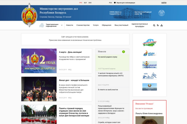 Как войти в личный кабинет на портале mvd gov by &ndash; пошаговая инструкция