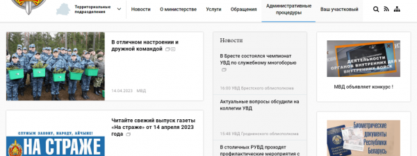 Как войти в личный кабинет на портале mvd gov by &ndash; пошаговая инструкция