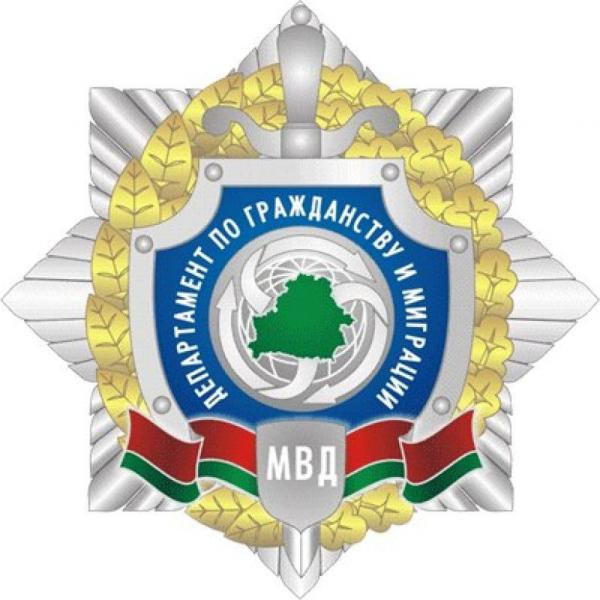 Как войти в личный кабинет на портале mvd gov by &ndash; пошаговая инструкция