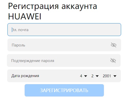 Пошаговые инструкции по ЛК на сайте &laquo;Huawei&raquo;