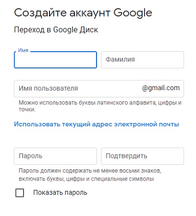 Пошаговые инструкции по ЛК на сайте Google Диск