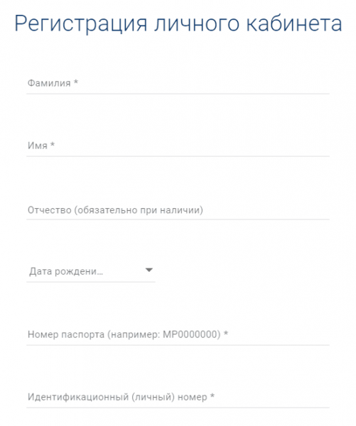 Как войти в личный кабинет на портале mvd gov by &ndash; пошаговая инструкция