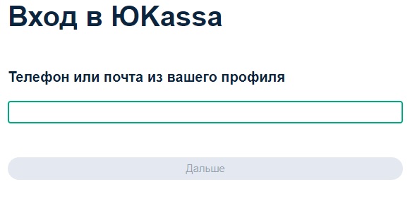 Пошаговые инструкции по ЛК компании ЮKassa