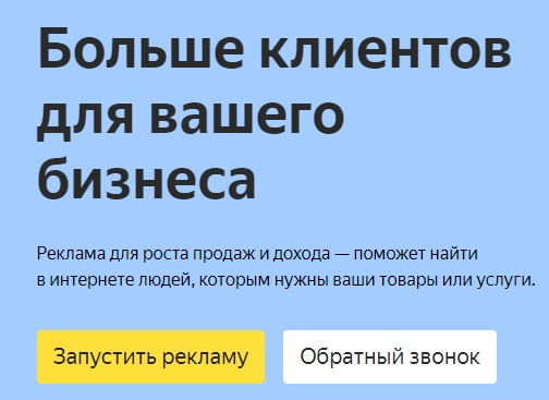 Пошаговые инструкции по ЛК компании Яндекс.Директ