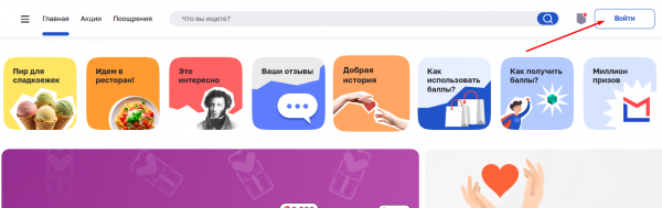 Как можно войти в личный кабинет портала agvmeste ru Миллион призов Как можно войти в личный кабинет портала agvmeste ru Миллион призов