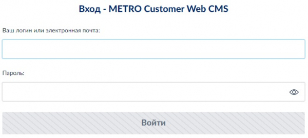 Пошаговые инструкции по ЛК Метро