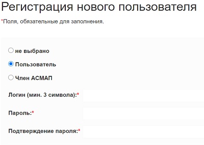Пошаговые инструкции по ЛК на сайте АСМАП