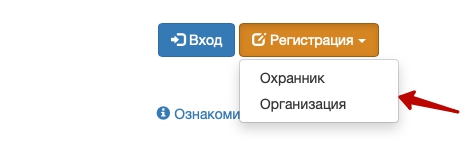 Пошаговые инструкции по ЛК портала охранника