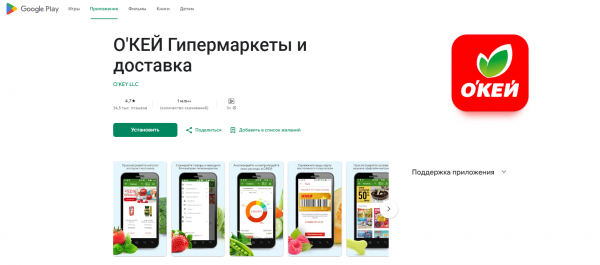 Как войти в личный кабинет на сайте О&rsquo;КЕЙ &ndash; пошаговая инструкция