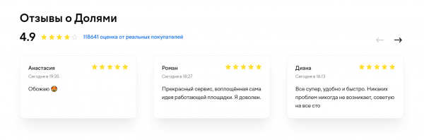 Как можно войти в личный кабинет сервиса Долями – инструкция Как можно войти в личный кабинет сервиса Долями – инструкция