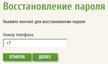 Пошаговые инструкции по ЛК программы лояльности &laquo;Важен каждый&raquo;