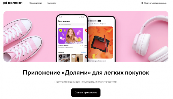 Как можно войти в личный кабинет сервиса Долями – инструкция Как можно войти в личный кабинет сервиса Долями – инструкция