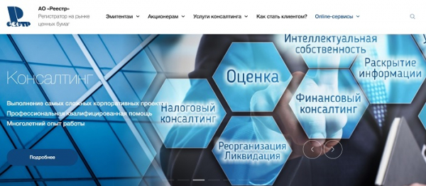Пошаговые инструкции по ЛК на сайте АО &laquo;Реестр&raquo;