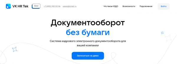 Как можно войти в личный кабинет VK HR Tek &ndash; пошаговая инструкция