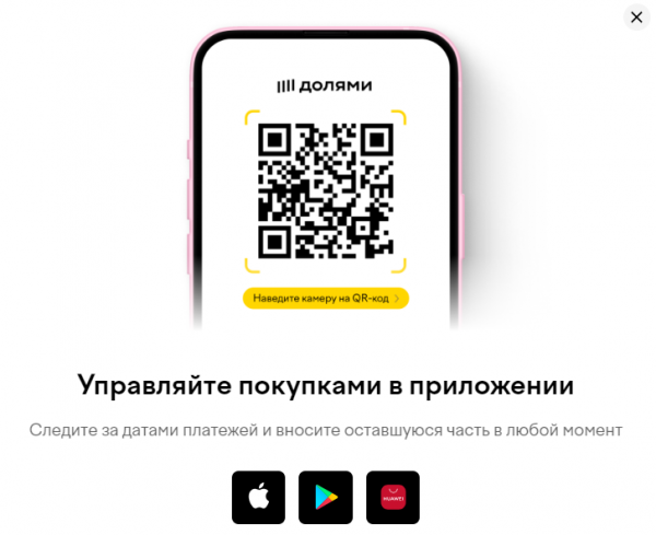 Как можно войти в личный кабинет сервиса Долями – инструкция Как можно войти в личный кабинет сервиса Долями – инструкция